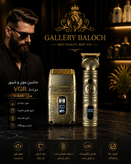 ماشین موزر و شیور VGR مدل V-649 | ست اصلاح حرفهای مردانه