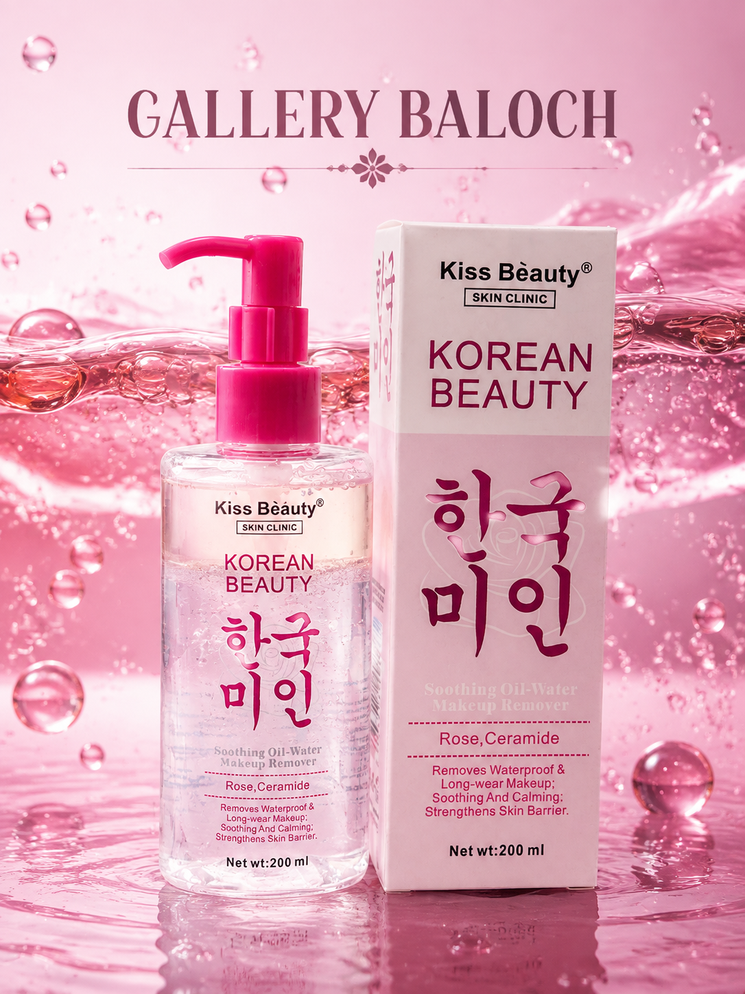 پاک کننده روغنی صورت کیس بیوتی (Kiss Beauty)؛ پاکسازی عمیق با ترکیب روغن و آب