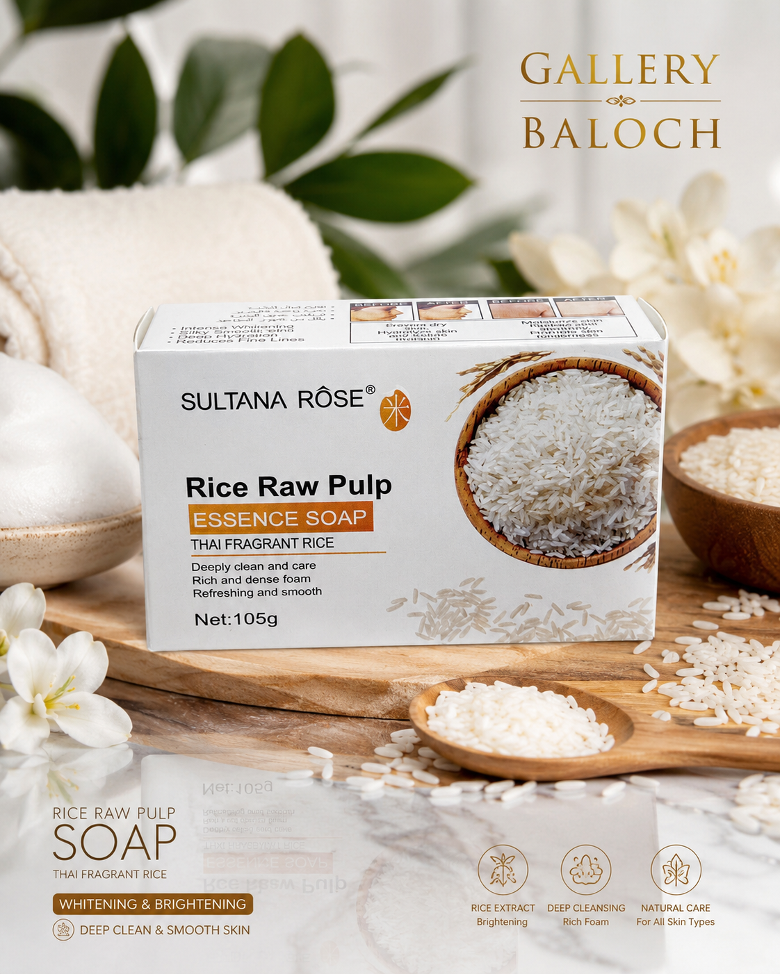 � صابون برنج سلطان رز | SULTANA RÔSE Rice Raw