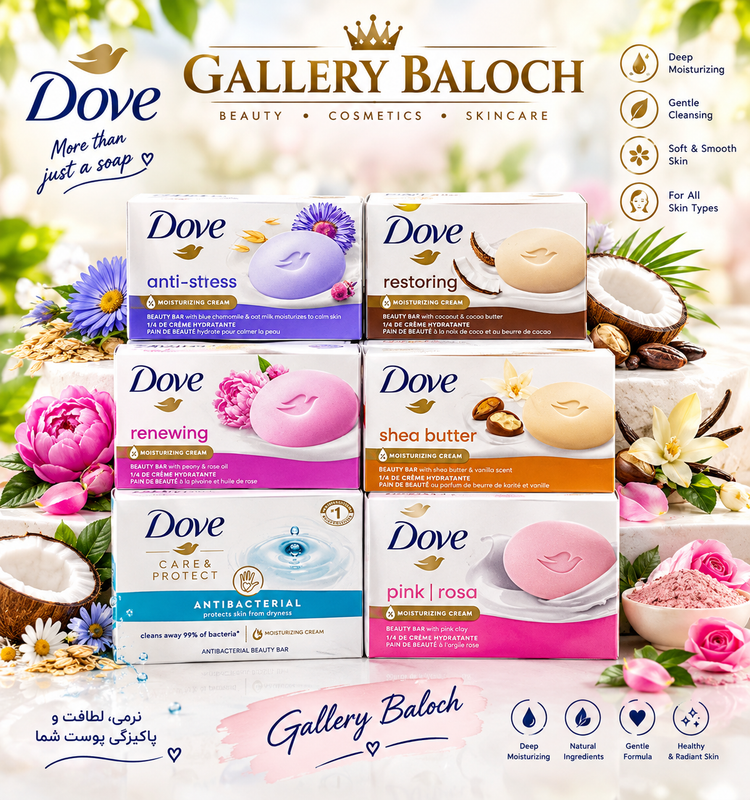 صابون داو کانادا Dove | صابون کرمی مرطوبکننده و مراقبت از پوست