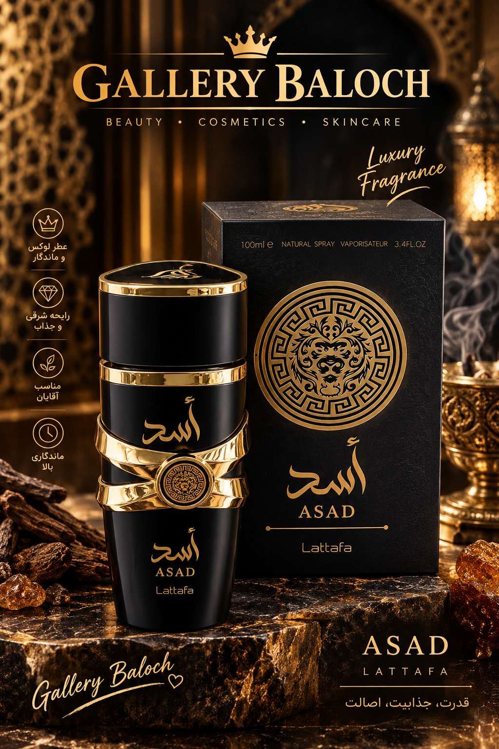 ادکلن اسد (Asad) ادو پرفیوم 100 میل لطافه